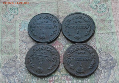 1 коп 1823 - 2шт, 27, 28 ЕМ-КМ до 15.11.16 22-00 мск - IMGP0621.JPG