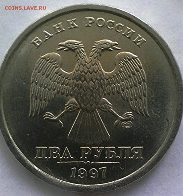 2 рубля 1997 год спмд не магнит шт.1.2? - IMG_20161113_020243