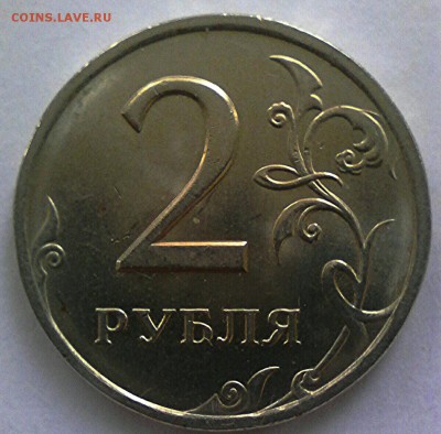 2 рубля 1997 год спмд не магнит шт.1.2? - IMG_20161113_020354