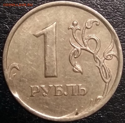 Выкусы на монетах 1 рубль 1997-2009 гг. До 18.11.16г. - 2009ммд реверс1