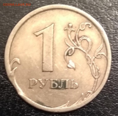 Выкусы на монетах 1 рубль 1997-2009 гг. До 18.11.16г. - 2008спмд реверс4