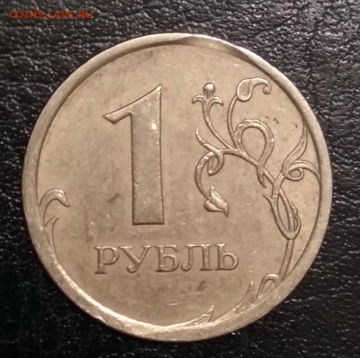 Выкусы на монетах 1 рубль 1997-2009 гг. До 18.11.16г. - 2008спмд реверс1