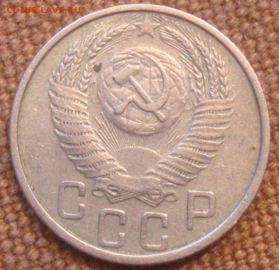 15коп. 1953. До 15.11.16. 22-00 Мск. - DSC01125.JPG