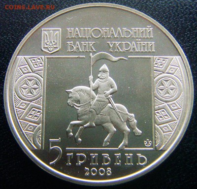 Украина_5 гривен 2008 "850 лет городу Снятин"; 13.11_22.39мс - 12685