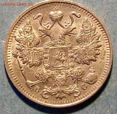 15 копеек 1915 г. ВС  AUnc Оконч. 16 ноября 2016 г. в 22 час - ф74