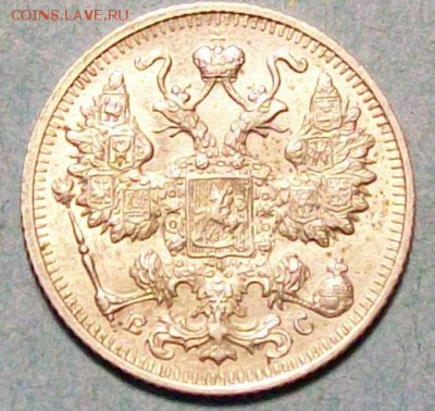 15 копеек 1915 г. ВС  AUnc Оконч. 16 ноября 2016 г. в 22 час - ф77 15 коп. оконч.