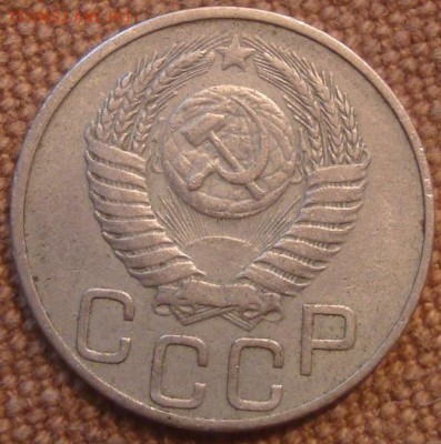 20коп. 1949. До 15.11.16. 22-00 Мск. - DSC01113.JPG