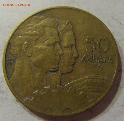 50 динар 1955 Югославия 18.11.2016 22:00 МСК - CIMG2790.JPG
