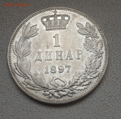 Кролевство Сербия, 1 динар 1897, до 17.11.16 в 22.00 - P_20161113_150550