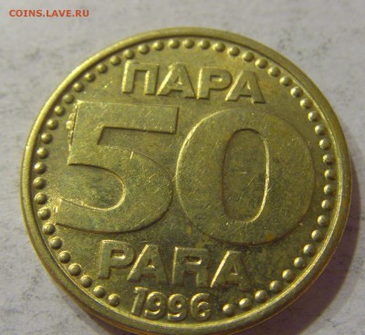 50 пара 1996 Югославия 18.11.2016 22:00 МСК - CIMG2810.JPG