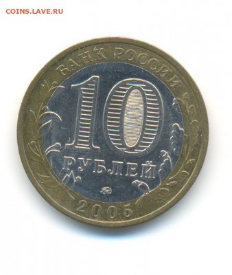 БиМ с оборота. Субъекты РФ 2005. 5 штук. до 18.11 22:00 - 3