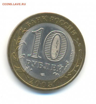 БиМ с оборота. Субъекты РФ 2005. 5 штук. до 18.11 22:00 - 5