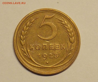 5 копеек 28  до 19.11 - монеты 279