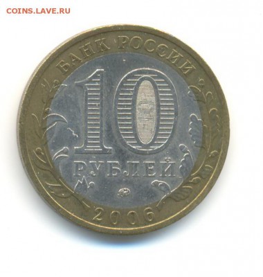 БиМ с оборота. Субъекты РФ 2006. 5 штук. до 18.11 22:00 - 10