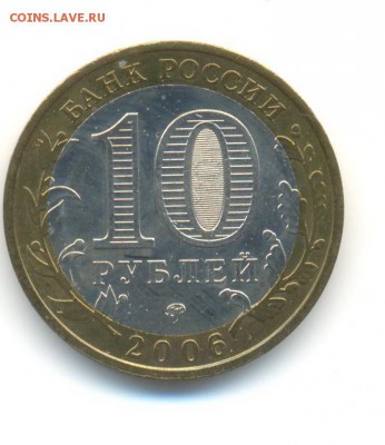 БиМ с оборота. Субъекты РФ 2006. 5 штук. до 18.11 22:00 - 9