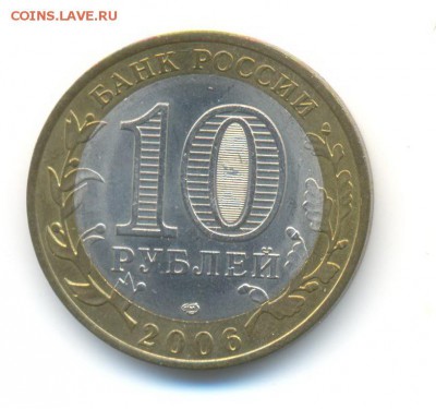 БиМ с оборота. Субъекты РФ 2006. 5 штук. до 18.11 22:00 - 7
