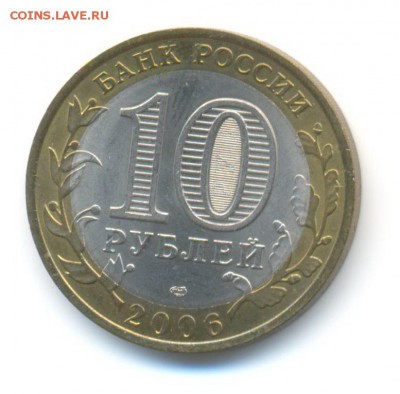 БиМ с оборота. Субъекты РФ 2006. 5 штук. до 18.11 22:00 - 6