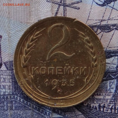 2 коп 1935г н.в А 4 стебля с 200р нечастая - DSC00028.JPG