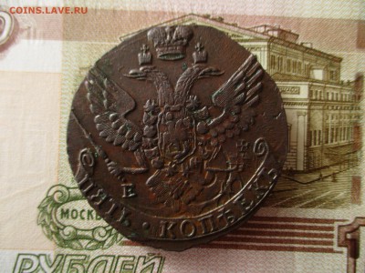 5 копеек 1791 год.  Простой, или Павловский перечекан? - IMG_5328.JPG