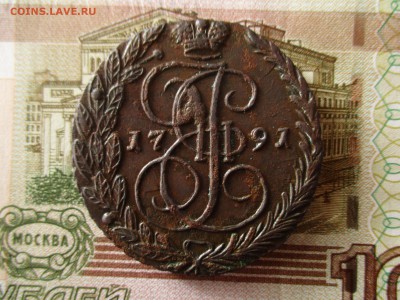 5 копеек 1791 год.  Простой, или Павловский перечекан? - IMG_5320.JPG