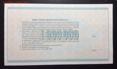 Сертификат 1 млн крб Украина до 13.11-23:00 мск - image