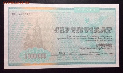 Сертификат 1 млн крб Украина до 13.11-23:00 мск - image
