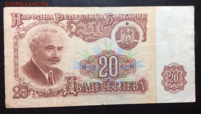 20 лев 1974г НРБ до 13.11-23:00 мск - image