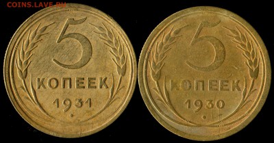 5 копеек 1930,31г до 16.11.2016г 22.00мск - img066