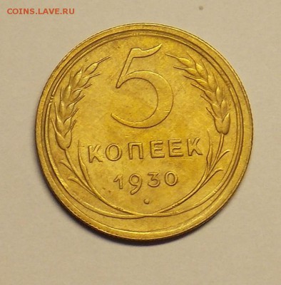 5 копеек 30 до 19.11 - монеты 283