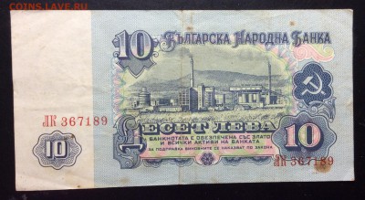 10 лев 1974 НРБ до 13.11-23:00 мск - image