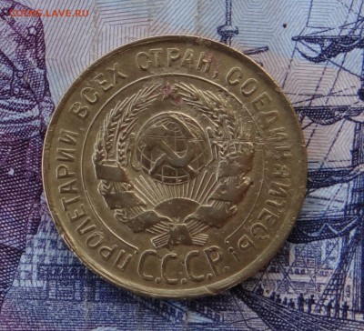 3 коп 1930 год перепутка с 200р - DSC00022.JPG