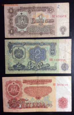 1,2,5 левов 1974 НРБ до 13.11-23:00 мск - image