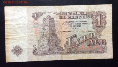 1 лев 1962 НРБ до 13.11-23:00 мск - image