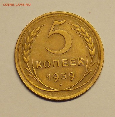 5 копеек 39 до 19.11 - монеты 287