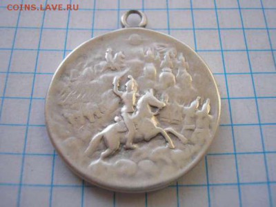 Портрет Наполеона, на обороте - всадник - 319784306_5_644x461_medalnapoleonserebro-donetskaya-oblast_rev022