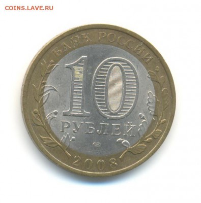 БиМ с оборота. Субъекты РФ 2008(1). 4 штуки. до 18.11 22:00 - 20