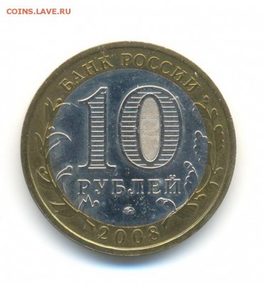 БиМ с оборота. Субъекты РФ 2008(1). 4 штуки. до 18.11 22:00 - 19