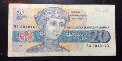 20 лев 1991 Болгария до 13.11-23:00 мск - image