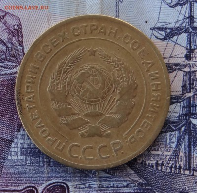 5 коп 1926год с 200р - DSC00015.JPG
