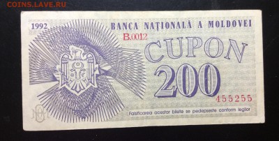 200 купон 1992 Молдова до 13.11-23:00 мск - image