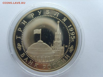 3 р.Берлин 1995г.(Капсула).до 16.11.2016 в 22:00 - S8309654.JPG