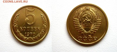 5 коп. 1970г. отличная см.фото до 16.11.16г. 22.00 - IMGP1420