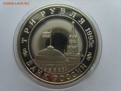 3 р.Кенигсберг 1995г.(Капсула).до 16.11.2016 в 22:00 - S8309650.JPG