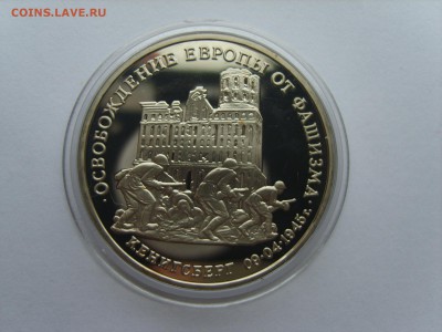 3 р.Кенигсберг 1995г.(Капсула).до 16.11.2016 в 22:00 - S8309649.JPG