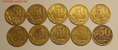 50 копеек 1999-10 монет до 19.11 - монеты 294