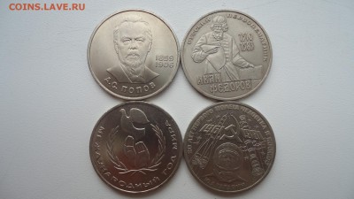 1 РУБ ФЕДОРОВ,ПОПОВ,ГАГАРИН,ГОД МИРА ДО 19.11 22:00 МСК - DSC03097.JPG