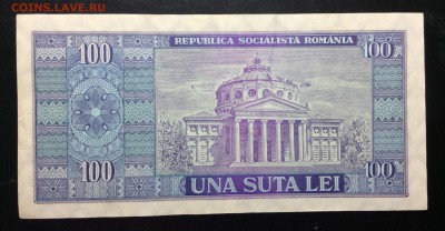 100 лей 1966 Румыния до 13.11-23:00 мск - image