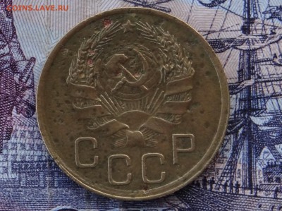 3 копеек 1936 года перепутка нечастая с 200р - DSC00026.JPG