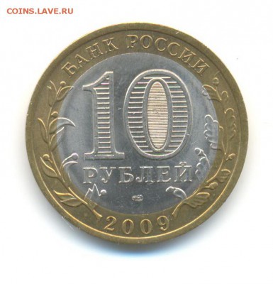 БиМ с оборота. Субъекты РФ 2009. 4 штуки. до 18.11 22:00 - 28
