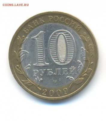 БиМ с оборота. Субъекты РФ 2009. 4 штуки. до 18.11 22:00 - 26